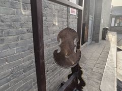 -平遥县衙