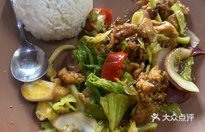Curry Chicken Rice Bowl