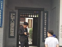 -八路军西安办事处纪念馆