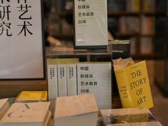 -茑屋书店(天目里店)