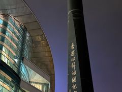 -香港回归祖国纪念碑