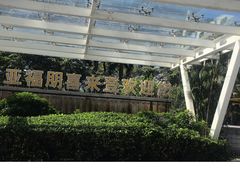 -三亚福朋喜来登酒店·大堂吧
