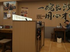 -夏记粉店(黄兴路步行街店)