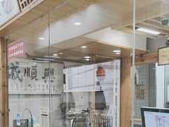 -戚顺兴盐水鸭(新街口明瓦廊店)