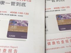 -爱康国宾体检中心(杭州滨江江南大道分院)