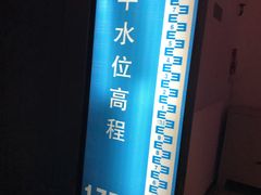 -白鹤梁水下博物馆