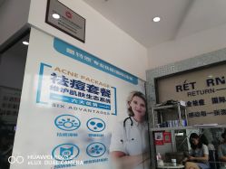 -蕾特恩专业祛痘国际连锁