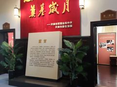 -张园纪念馆