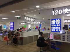 -好匯修手机电脑维修(百脑汇店)
