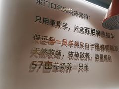 -东门口·新式老北京火锅(河西龙湖天街店)