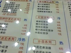 菜单-黄氏许牛奶甜品(台山石花广场店)