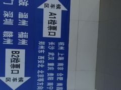 -余姚北站