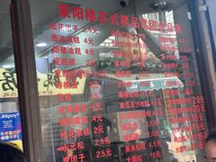 -荣阳楼(山塘街店)