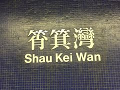 -低调高手大街小食 (總店)