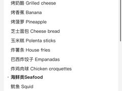 -拉蒂娜·巴西牛排馆 Latina·Brazilian Steakhouse(陆家嘴旗舰店)