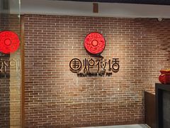 -围炉夜话·潮汕卤水火锅(榕江店)