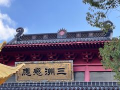 -会龙寺