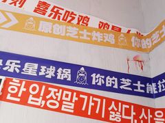 -百事喜乐炸鸡铺(合肥首店)