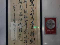-笃笃笃糖粥(十全街店)
