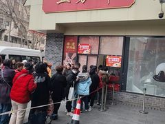 -五芳斋(中山大道总店)