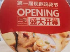 -如一鸡鲍鱼·粤式煲汤(长泰广场店)
