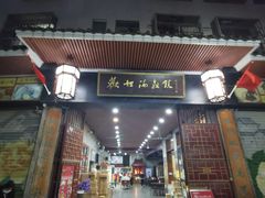 门面-欢姐伦教糕(北海大道北店)