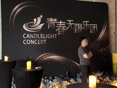-八号桥艺术空间1908粮仓
