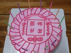 -幸福西饼生日蛋糕·下午茶(沈河店)