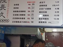 -陆长玖古法猪脚饭(玄风桥店)