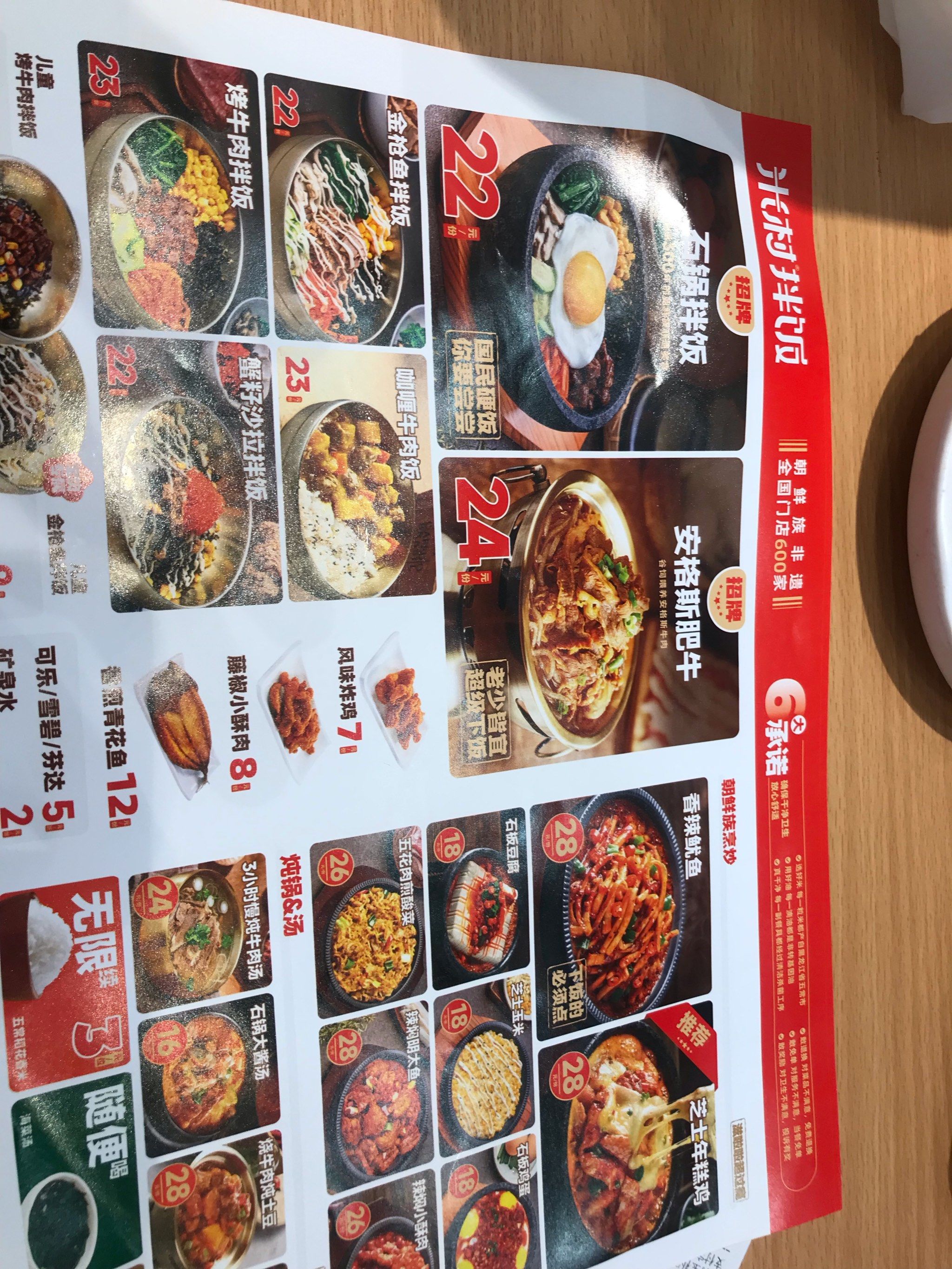 烤肉拌饭真滋味