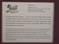 -艺仓美术馆