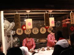 -锦记糕点铺