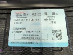 -韶山南站