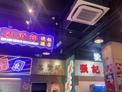 -憶廟街 X 沙角邨(太古城店)