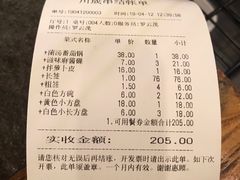 账单-川成串·自助串串香火锅(朝阳店)