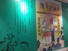 -陈光记烧腊(长寿路店)