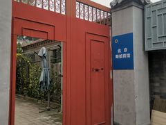 -成都驻京办餐厅(蜀都宾馆店)