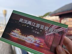 -武汉两江游览·夜游长江(汉阳门码头)