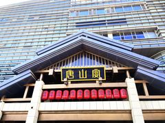 -唐山宴