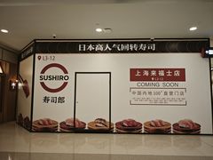 -上海来福士广场