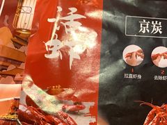 -京炭铜锅涮肉·羊蝎子·羊肉炉(保利·时光里店)