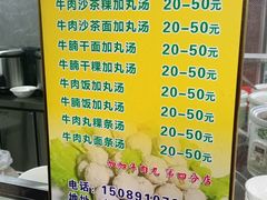 -彬记牛肉粿