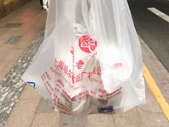 -上海哈尔滨食品厂(淮海中路店)