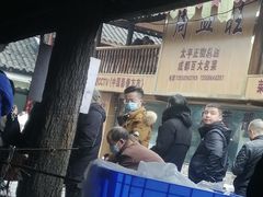 门面-周血旺老店