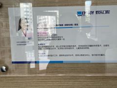 -欢乐口腔(望京分院)