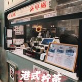 复古港式糖水铺!比精品咖啡更上头!