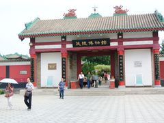 门面-茂陵博物馆
