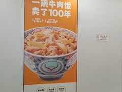 -吉野家(回龙观同成街店)