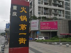 -大龙老火锅·总店(龙头寺店)
