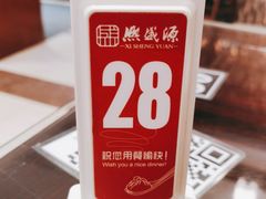 -熙盛源(滨湖万达店)